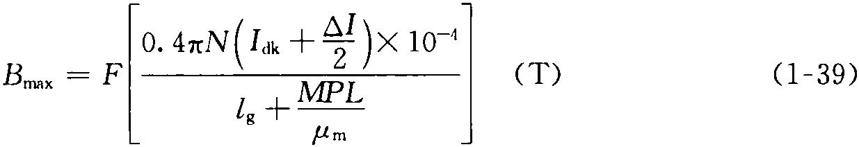 開氣隙直流電感器的設(shè)計(jì)